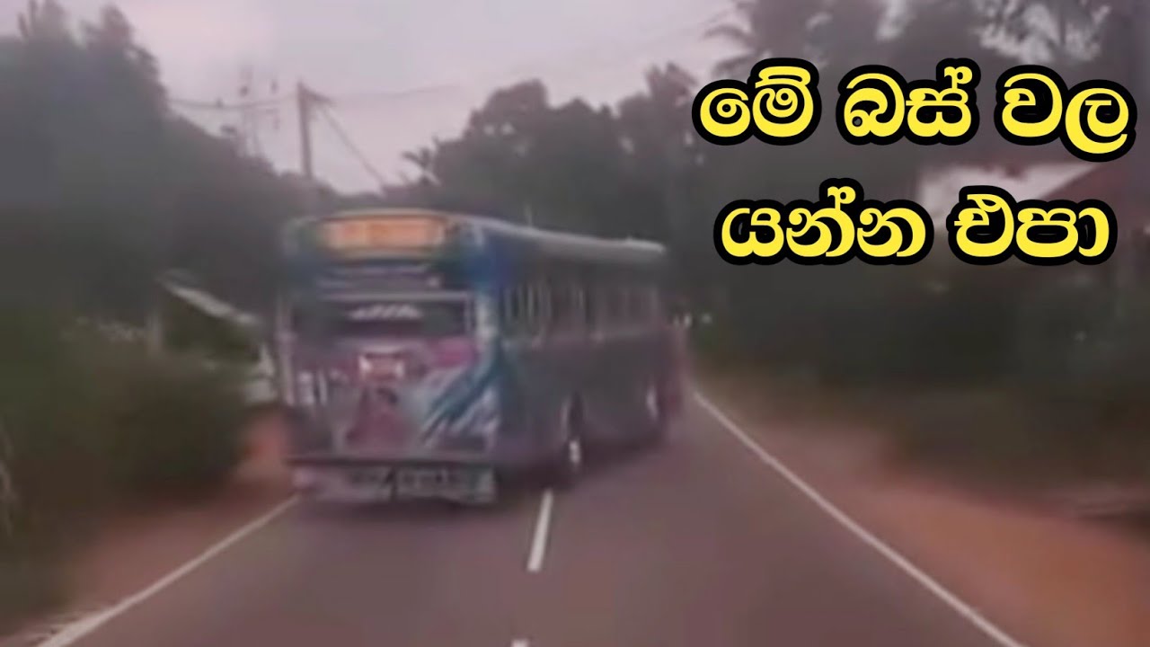 ලංකාවේ බස් වලි | මේ බස් වල නම් යන්න එපා ! | srilanka bus driver | patakurullo episode 153 | ikman