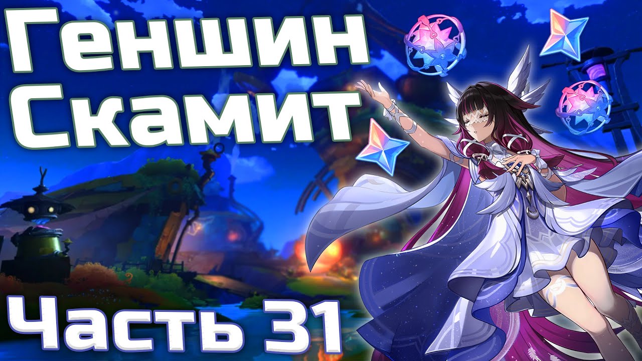 Колумбина Меня СКАМИТ!? Крутки Колумбины в Геншине!