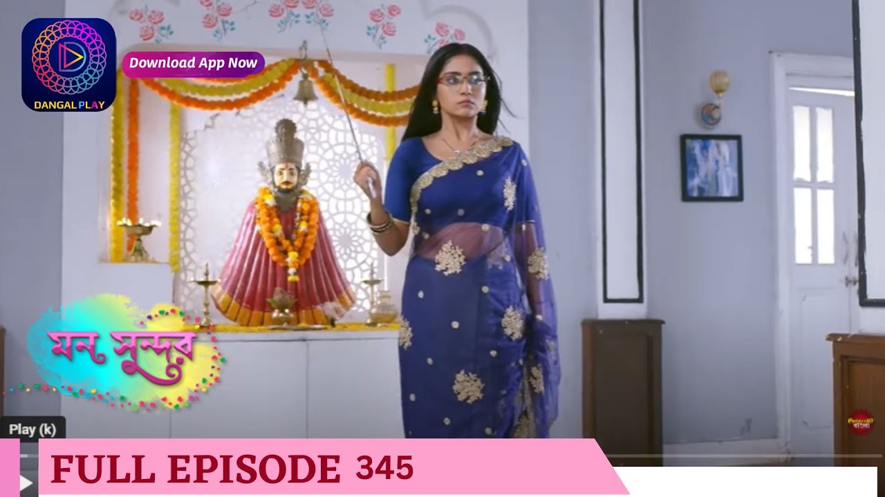 Mann Sundar | মন সুন্দর | Full Episode 345 |  Enterr10 Bangla