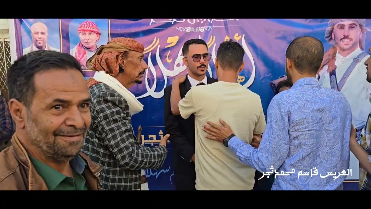 #زفة_العريس_قاسم_محمدثجر_مدينة_جبن_تصوير_صلاح_الحبيشي_اليمن