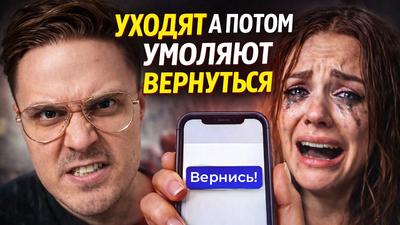 КАК ВЕРНУТЬ БЫВШУЮ / БЫВШЕГО ? (схема о которой никто не говорит)