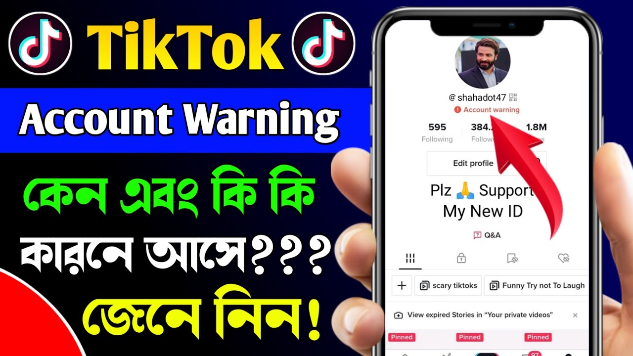 TikTok Account Warning কেন এবং কি কি কারনে আসে?What Is The Reason For TikTok Account Warning