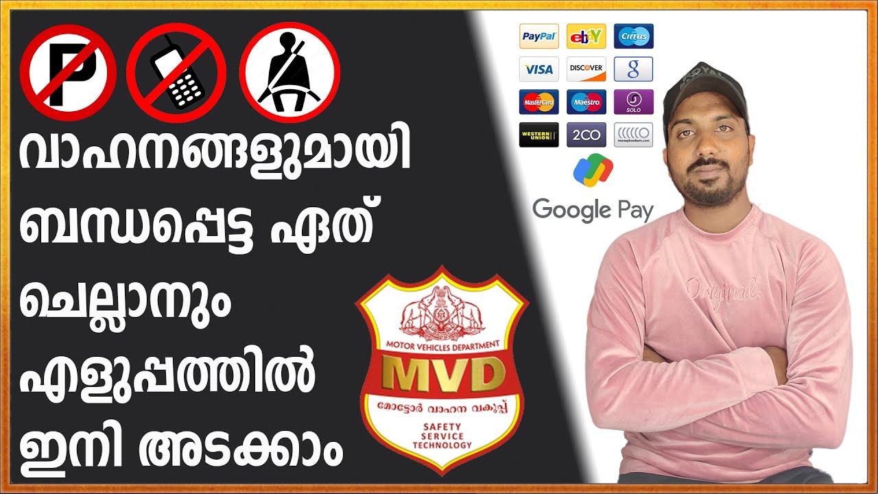 e challan online payment malayalam 2023 | Online Challan Payment Easy Method