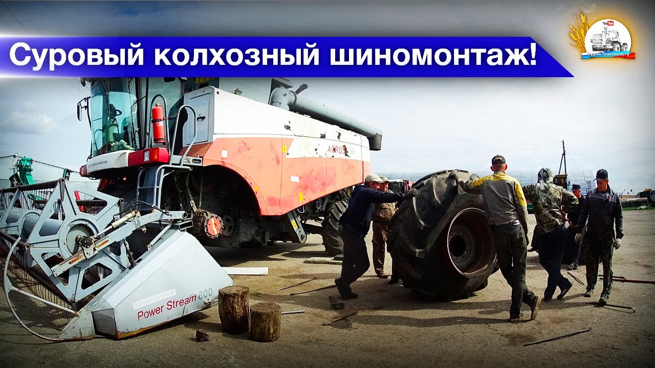 Бортируем колеса Акрос-530. СПК 