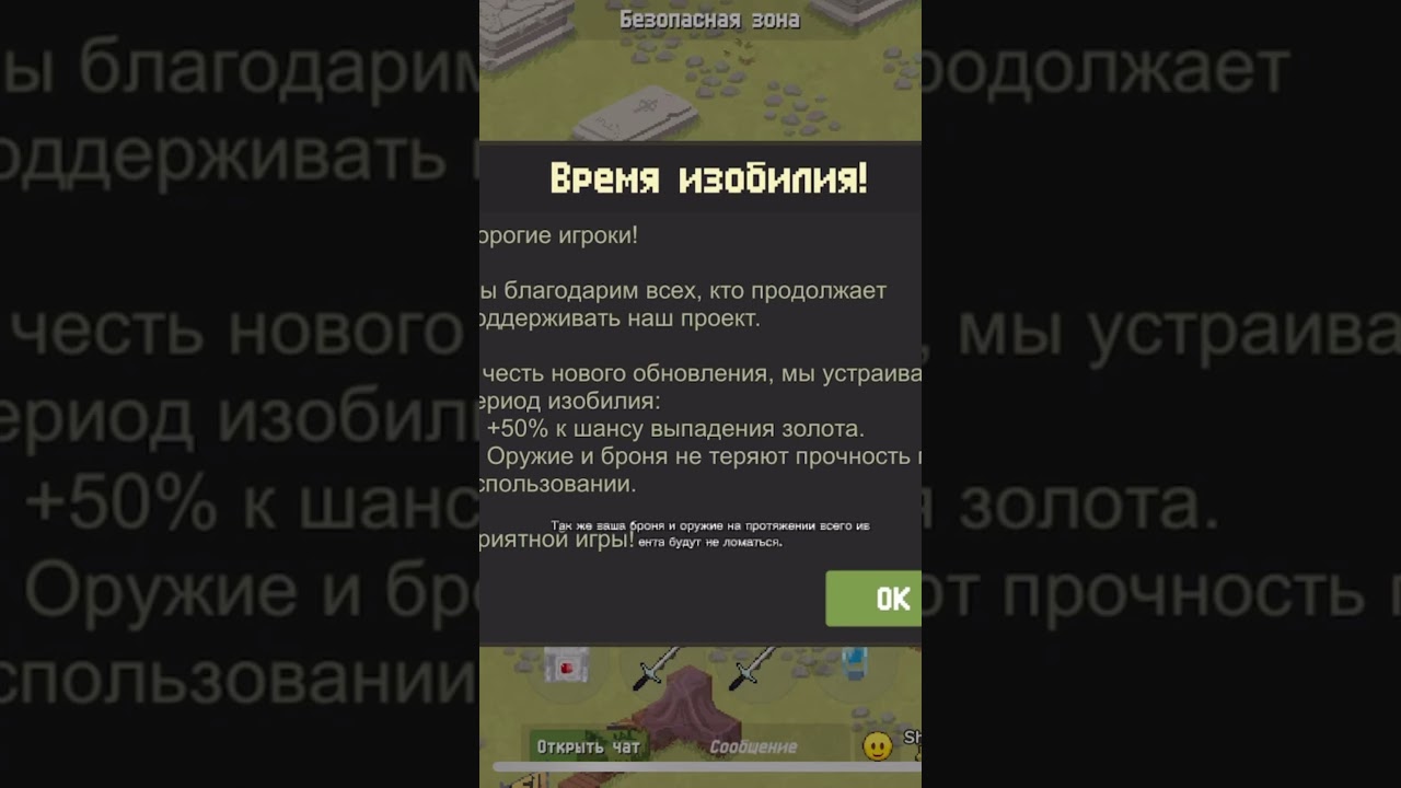 Изобилие|zombix online 