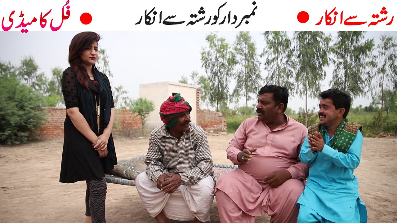 #Number Daar | Rishta se Inkar New Punjabi Comedy | Funny Video 2021 | Chal TV