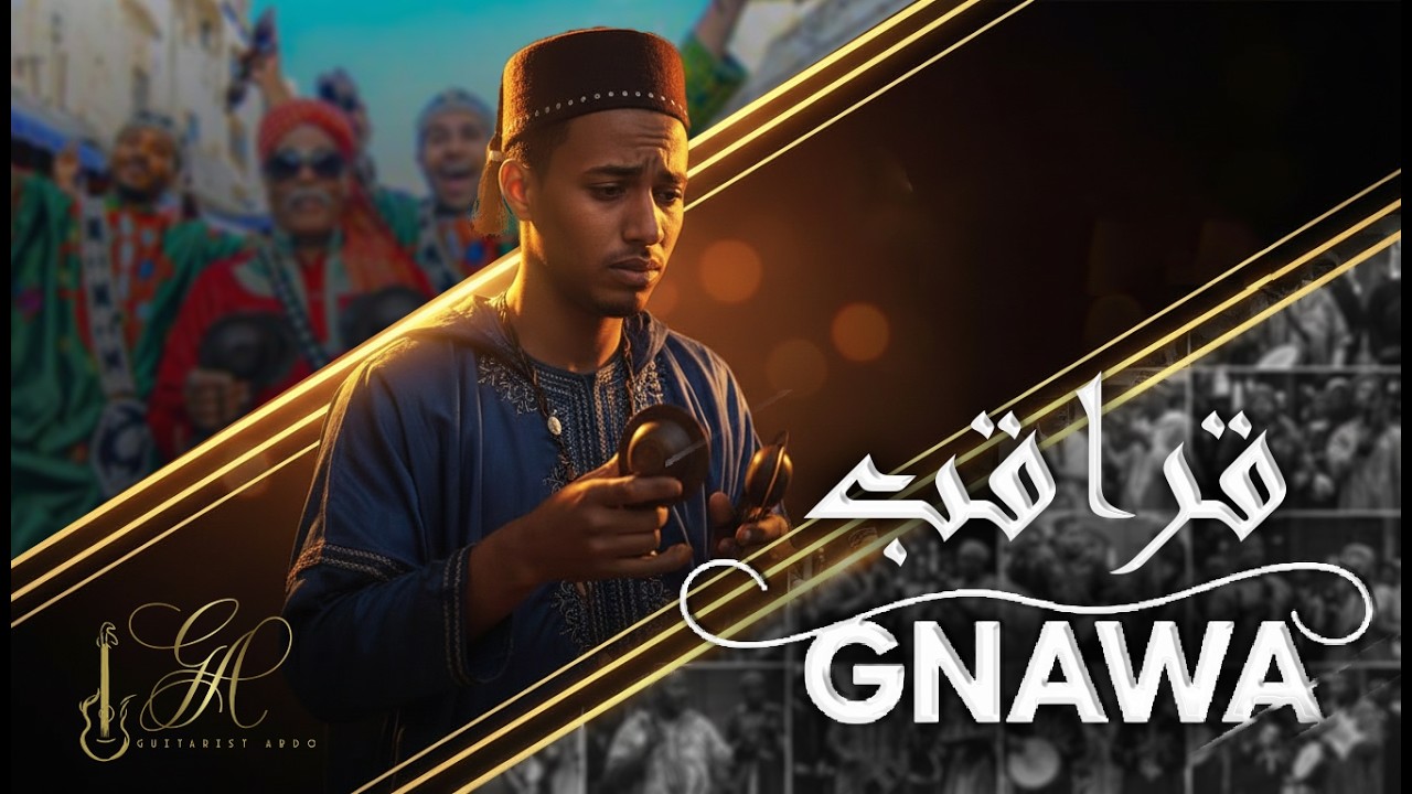 ايقاع كناوة قراقب Gnawa -  gnaoua fusion