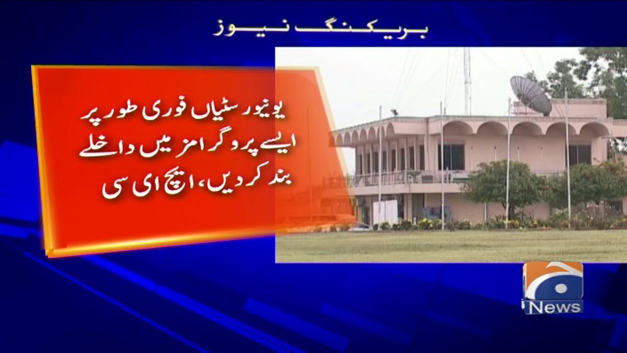 HEC To Disband Two-year Degree Programmes