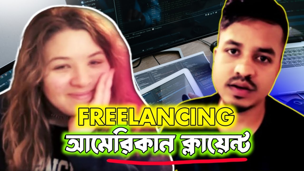 ফ্রিল্যান্সিং ক্লায়েন্টরা কেমন সুইট হয় তা একবার দেখুন | Start Freelancing
