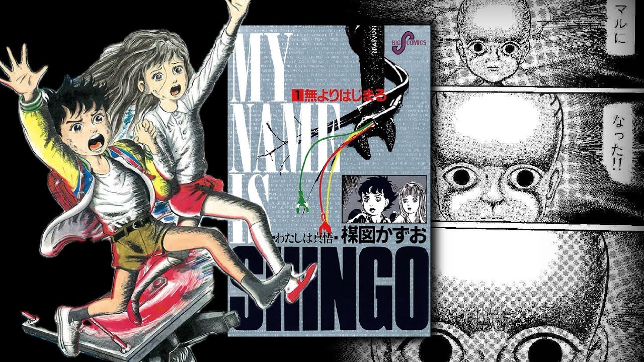 未来を予見した40年前のSF漫画『わたしは真悟』を解説