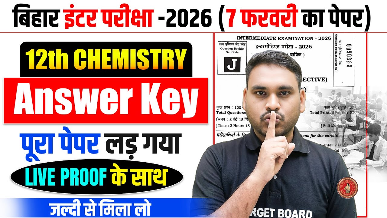 सब लड़ गया Live देख लो | Chemistry Answer Key 2026 | Bihar Board Chemistry Class 12th Answer Key