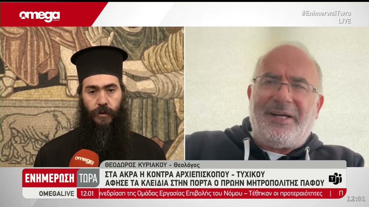 Διχάστηκαν οι πιστοί: Η σφοδρή σύγκρουση Μητροπολιτών που τάραξε την Εκκλησία