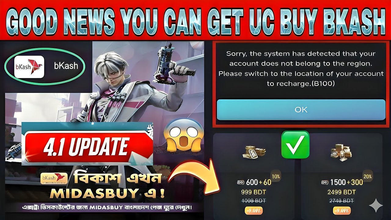 😱Uc Buy with bKash NOW! In Bangladesh 4.1 Update | How to Buy UC from Bangladesh | Uc Buy To Bkash