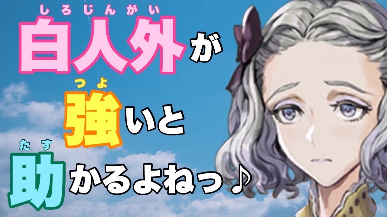 【人狼ジャッジメント】3年間一緒のチームで戦ったかのような仲間たち♪の巻 20人女王村編 byキャベトン