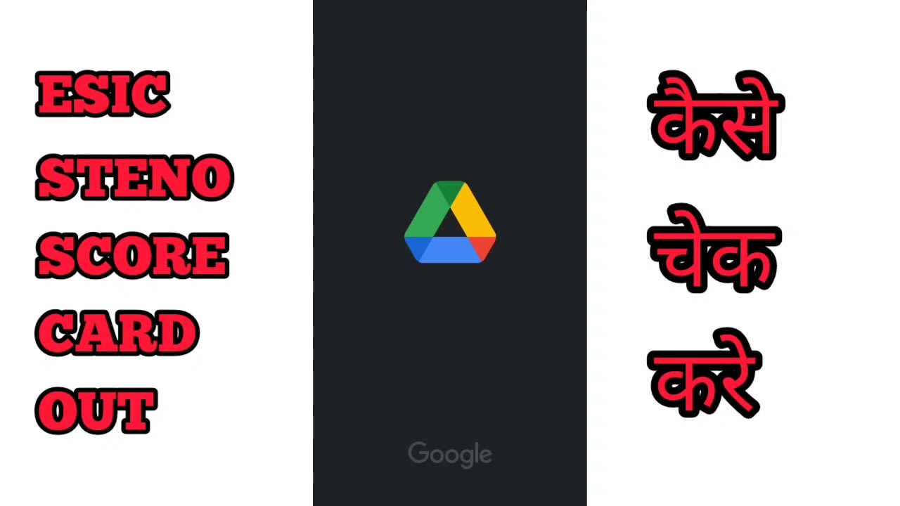 esic steno score card kese download kare/ esic steno score card kese dekhe/ esic steno score check
