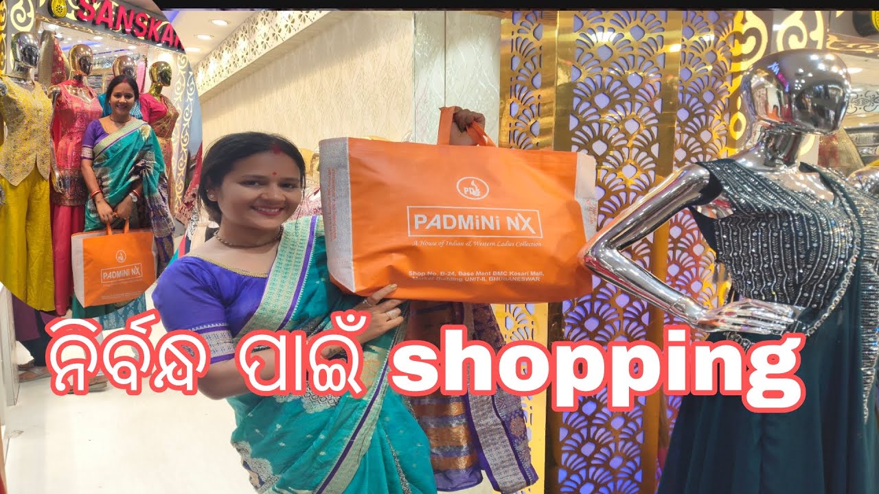 Pupun ର ନିର୍ବନ୍ଧ ପାଇଁ shopping 🛍️🛍️🛍️// ଆମ ଦୋକାନ ରେ ନିଆଁ ଲାଗିଯାଇଥିଲା ଆଜି 😭