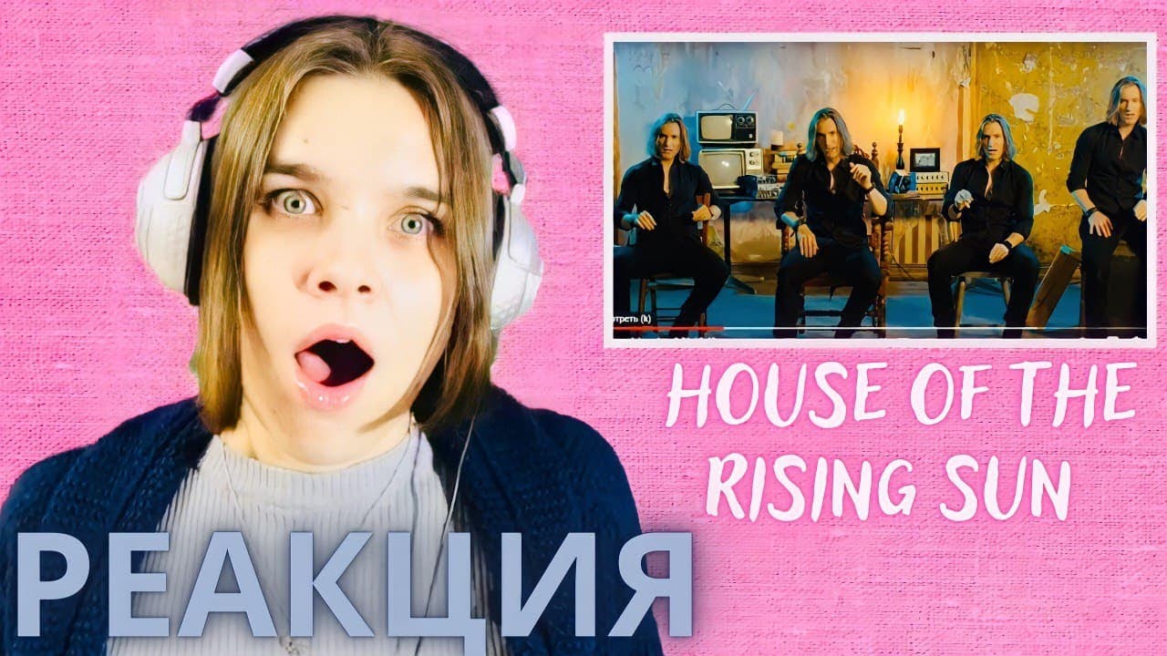 Geoff Castellucci REACTION - House of The Rising Sun - Реакции преподавателя вокала - Орлеана