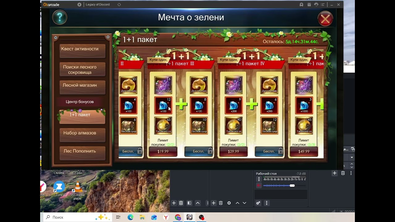 #LEGACY OF DISCORD. 9 ЛЕТ ИГРЕ, СОБИРАЕМ ПЛЮШКИ. 9 YEARS OF THE GAME, COLLECTING GOODIES.