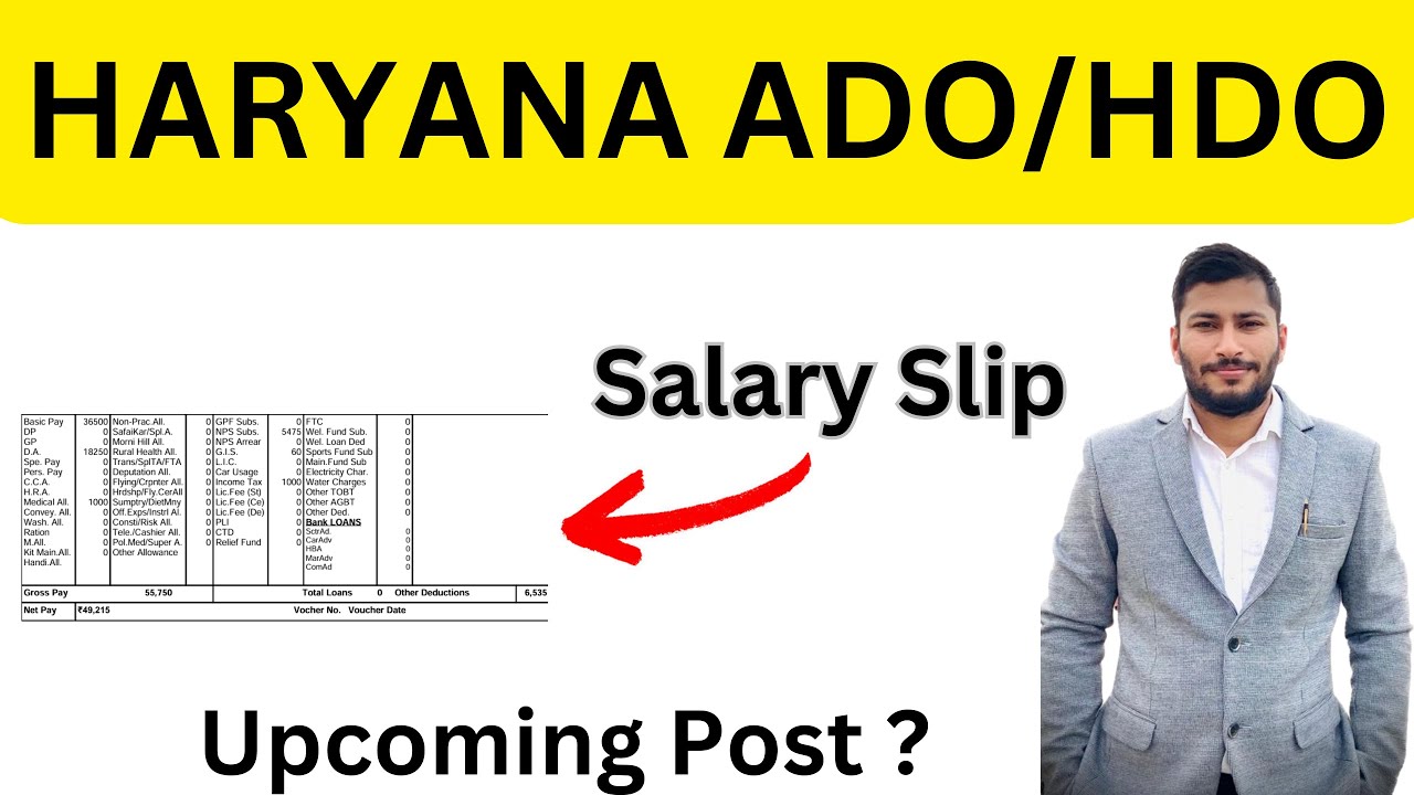 Haryana ADO/HDO Salary Slip| Salary of  Level-6 all Post in Haryana| Naren Sheoran