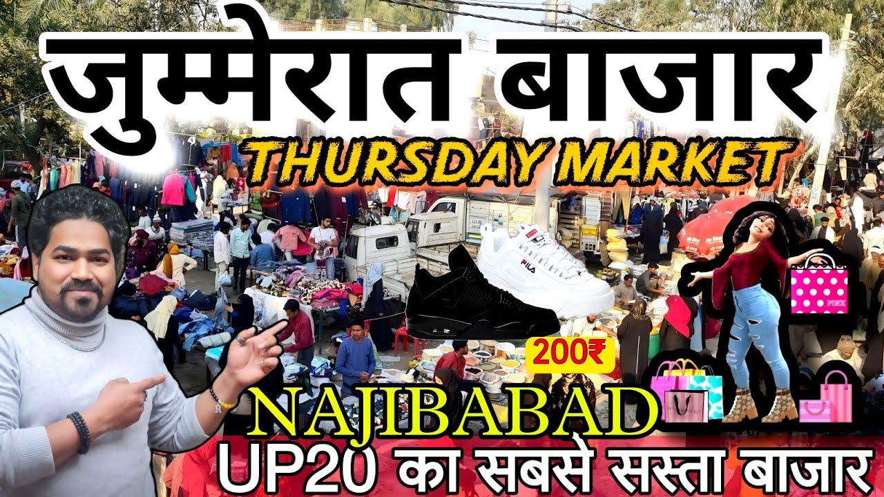 Jumerat Bazaar Najibabad | जुमेरात बाजार नजीबाबाद | Thursday market Najibabad @UP20RKVLOGS