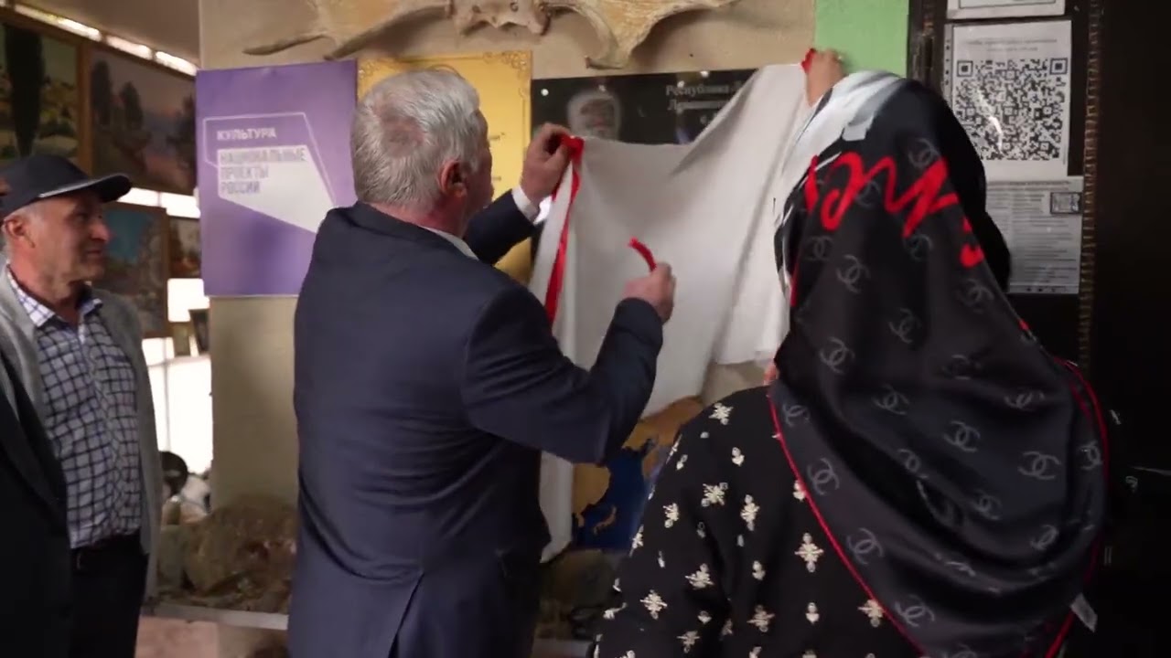 Открытие мемориальной доски в честь присвоения МКУК 