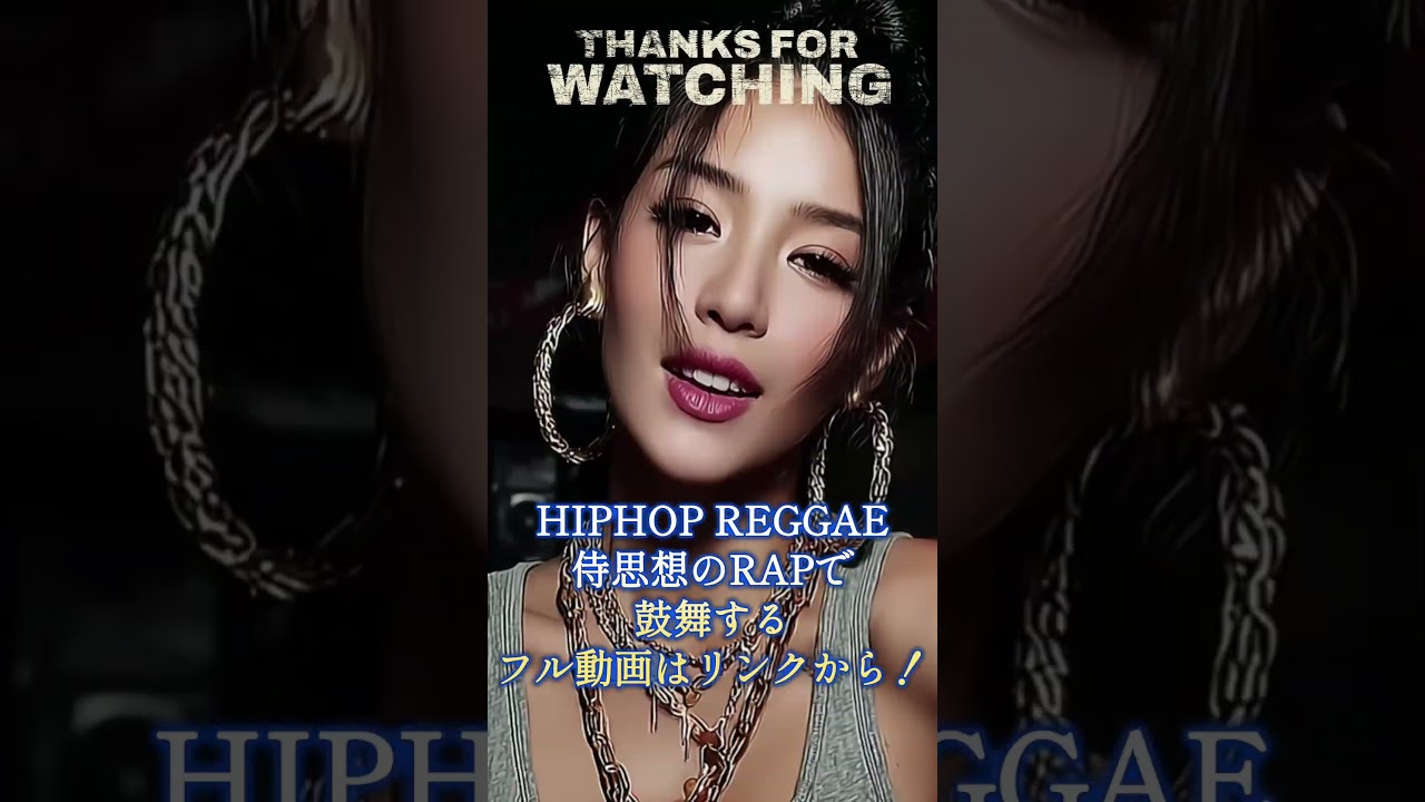 葉隠れ、侍思想のRAPで鼓舞！🔥！SAMURAI Club Party Mix HIPHOP REGGA   