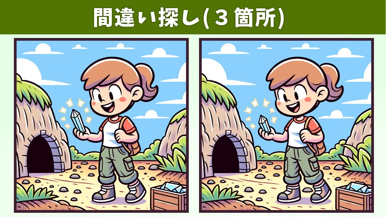 Найдите 3 отличия | Иллюстрация Версия #1442