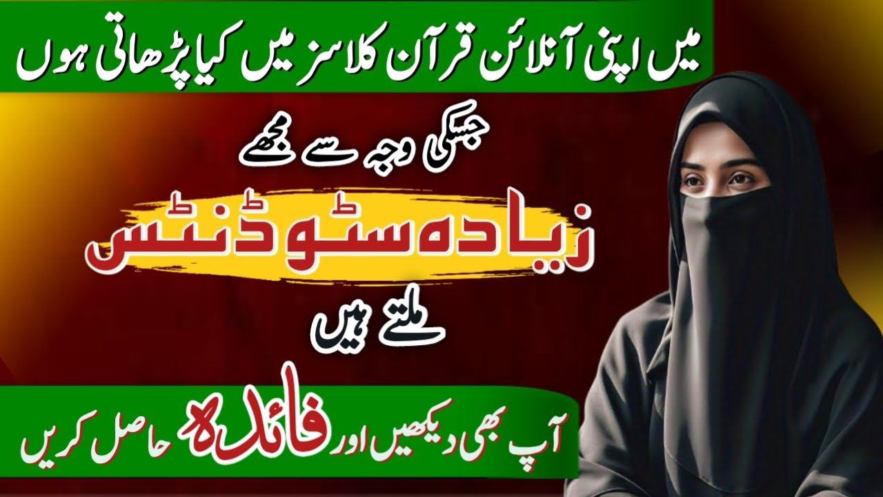 How I Teach in My Online Quran Classes (and Why More Students Join Me)