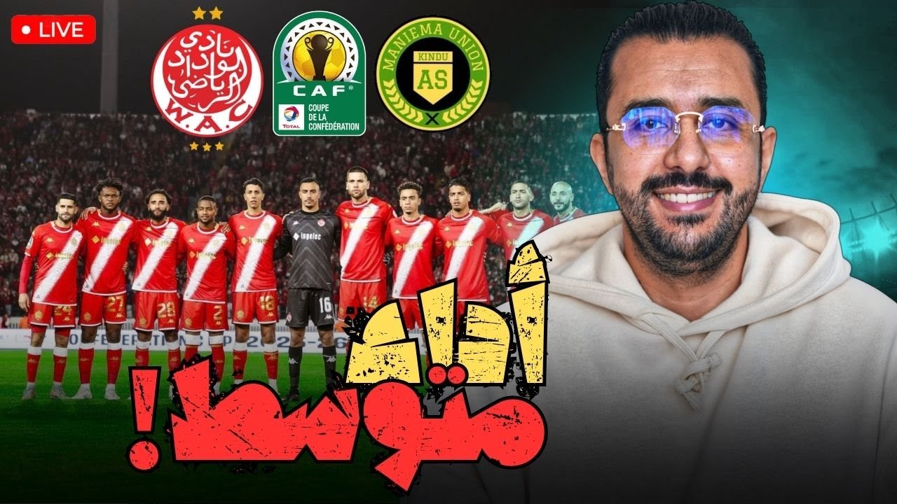 الوداد لم تقنع ؟ أداء ضعيف ؟ 🔴⚪️