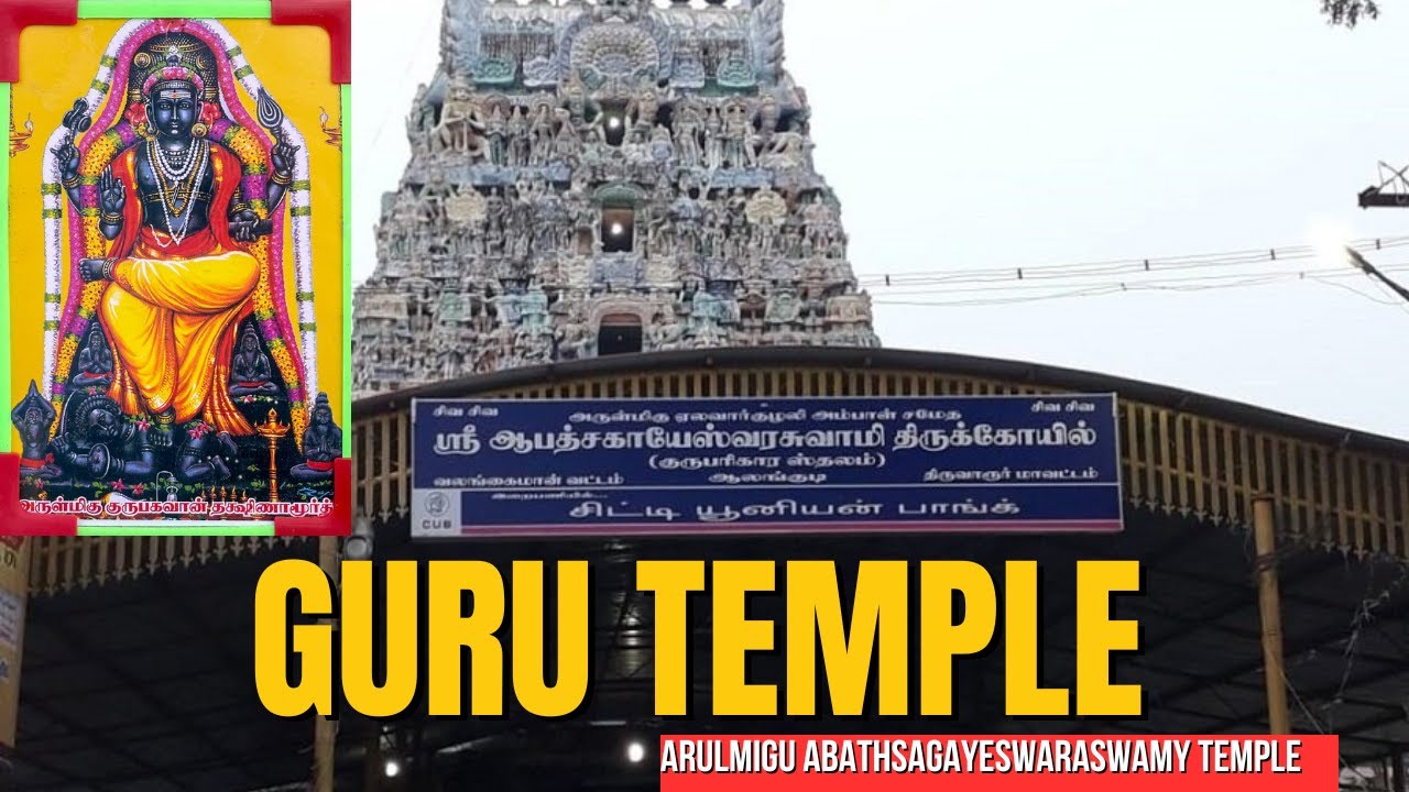 Guru Temple (Alangudi) 🛕 | Navagraha Guru Sthalam | History, Darshan & Benefits