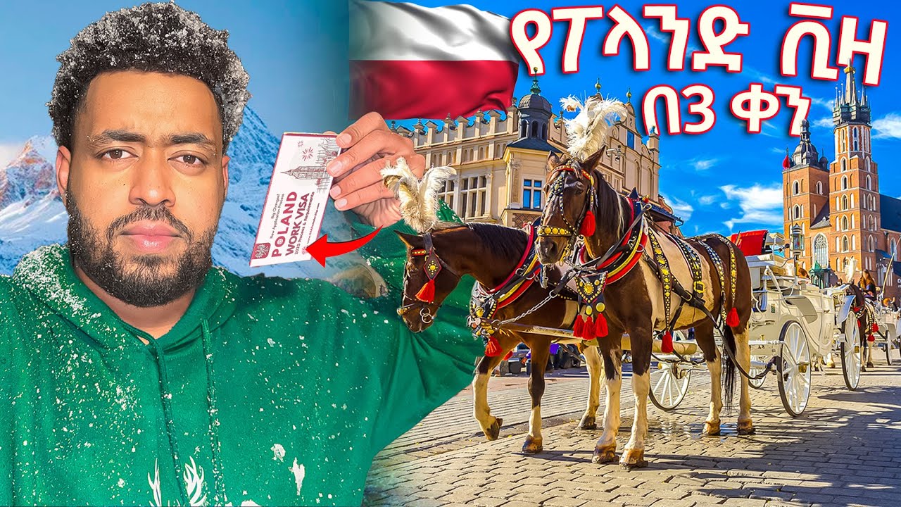 ፖላንድ እንዴት መጣዉ?