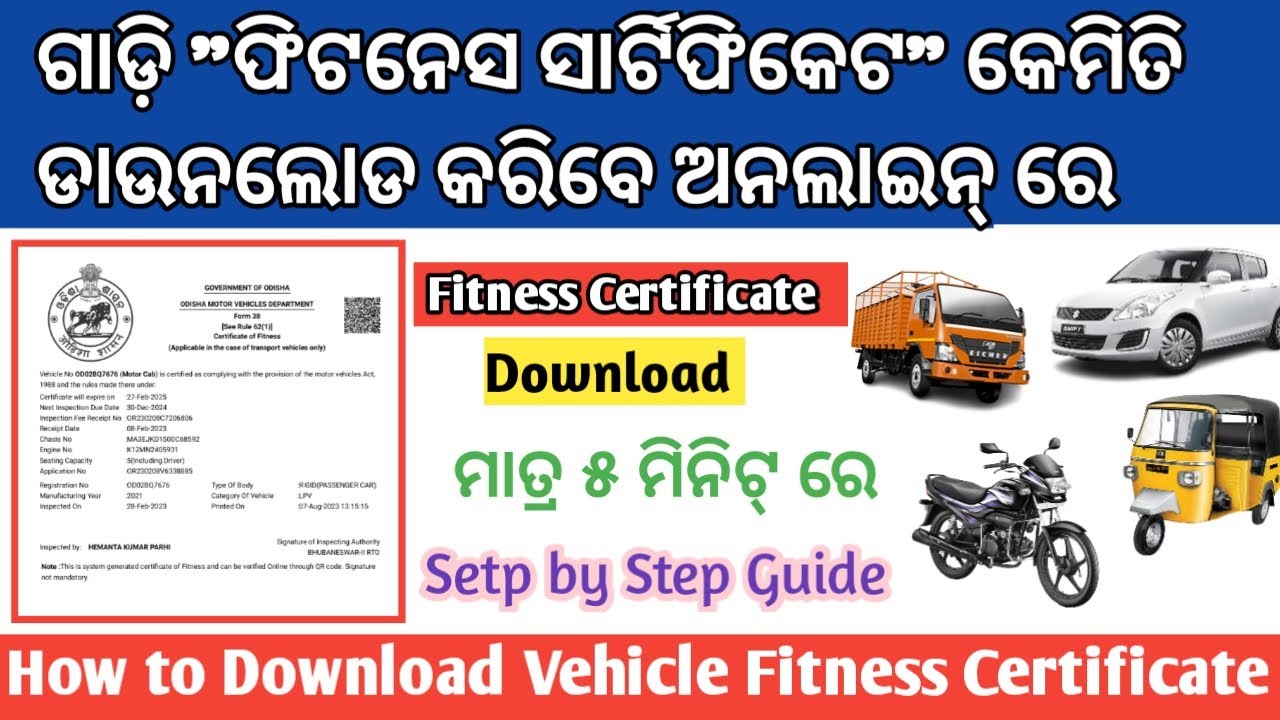 How To Get Vehicle Fitness Certificate Online  || How to download vehicle fitness certificate ||
