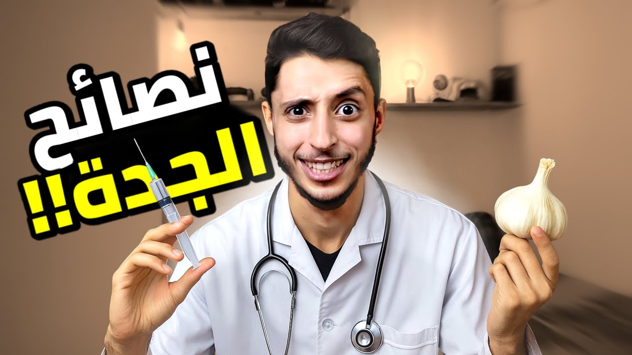قصة العلاج.