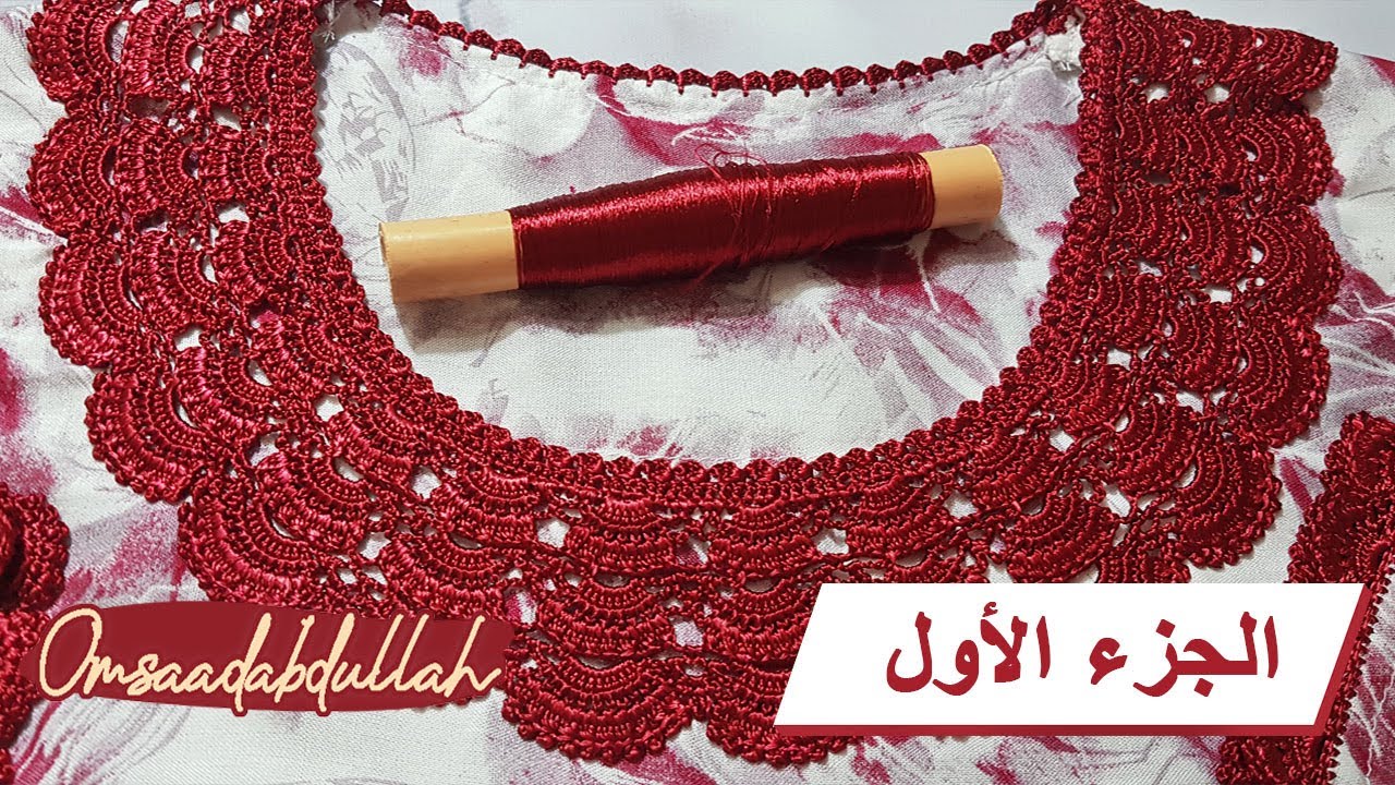 قندورة الكروشي بكول دائري صيفيةغادي تخدميها فنهار واحد و كتجي غزالة|الجزء الاول | مع ام سعد عبد الله