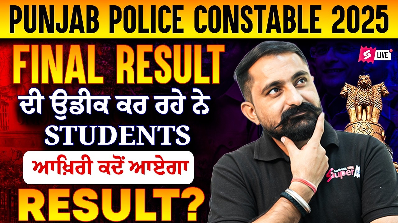 Punjab Police Result 2025 | Punjab Police Constable Result 2025 | Punjab Police Result 2025 Cut Off