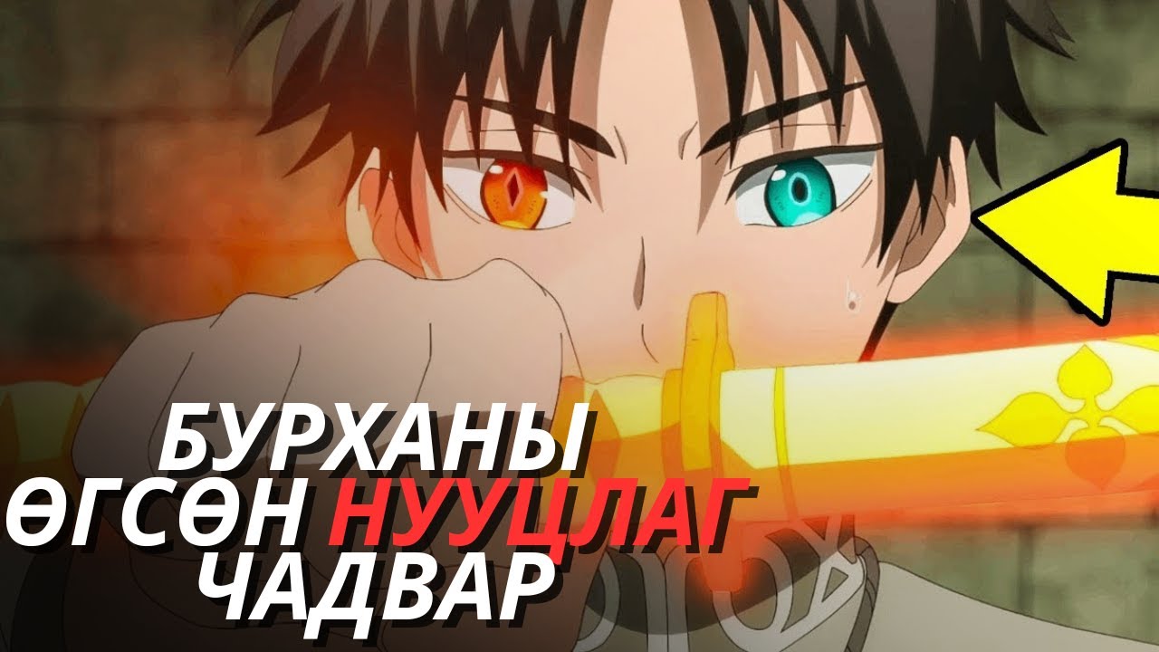 ҮРГЭЛЖ ДЭЭРЭЛХҮҮЛДЭГЧ ХАМГИЙН ХҮЧИРХЭГ НЬ БОЛЧИХ ҮЕД🙎‍♂️🔥