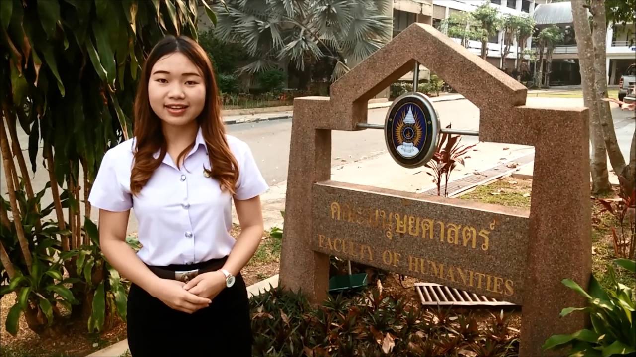 PRESENT มหาวิทยาลัยราชภัฏเชียงราย