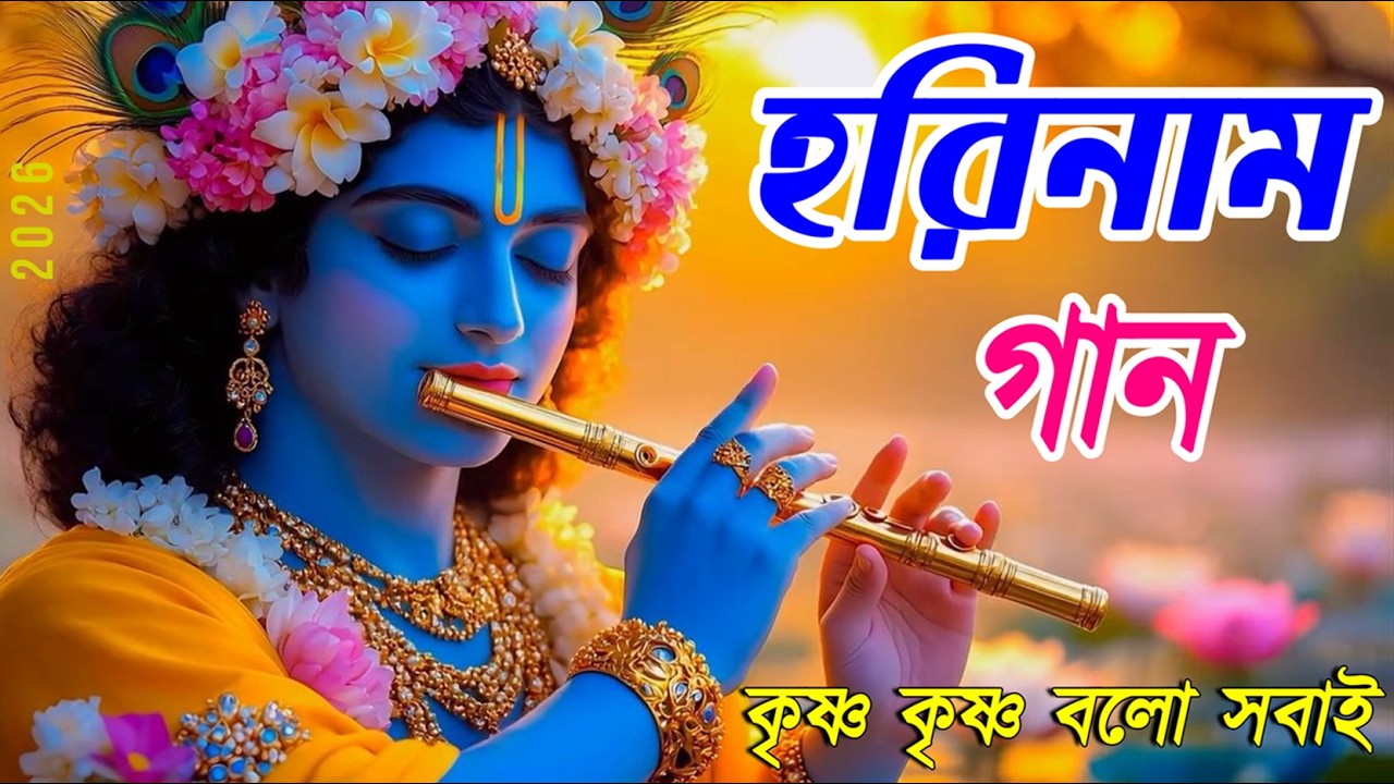Hare Krishna Hare Ram |  Krishna Leela  | Krishna Aarti | Hare Rama Hare Krishna