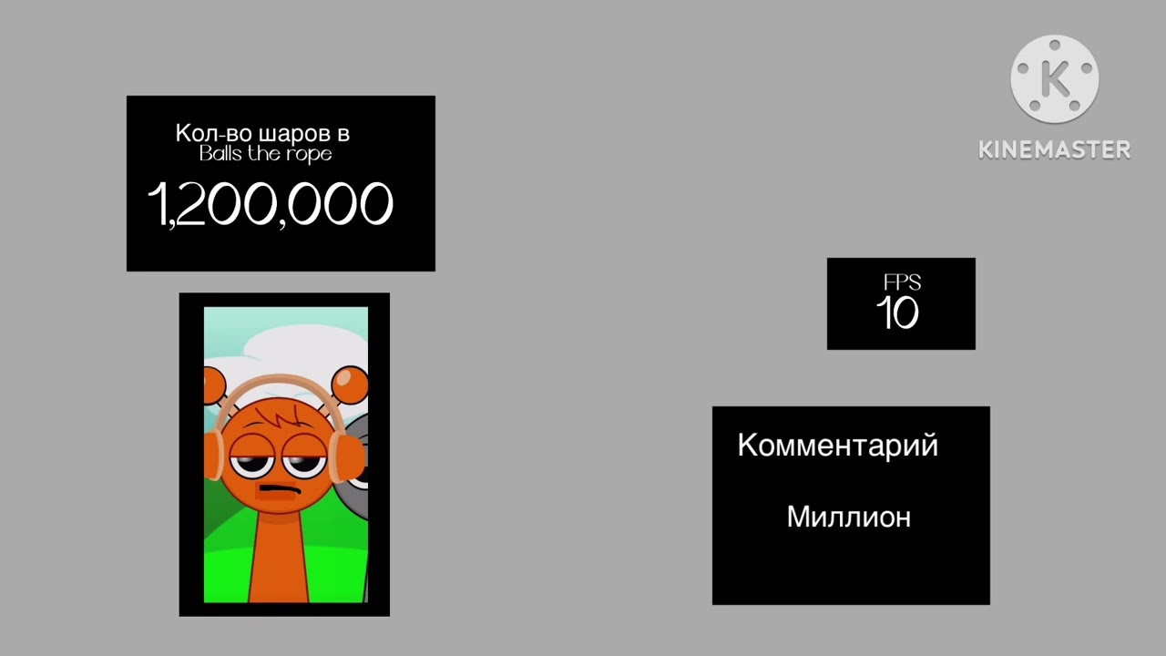 Психованные лица орена : кол-во шаров