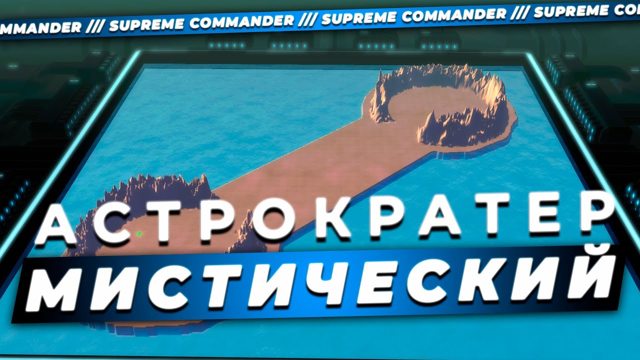 РОБОГАР ИГРАЕТ АСТРОКРАТЕР ЧЁ?!?!?!? РАЗБИРАЕМСЯ В СКАНДАЛЕ