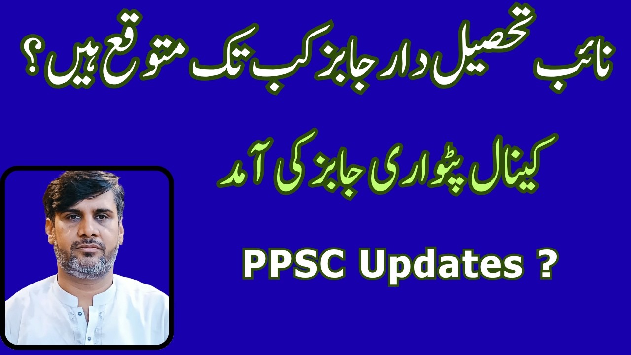 PPSC Upcoming Jobs 2026 | Naib Tehsildar BS-14 & Canal Patwari | Latest Status | Complete Guide |