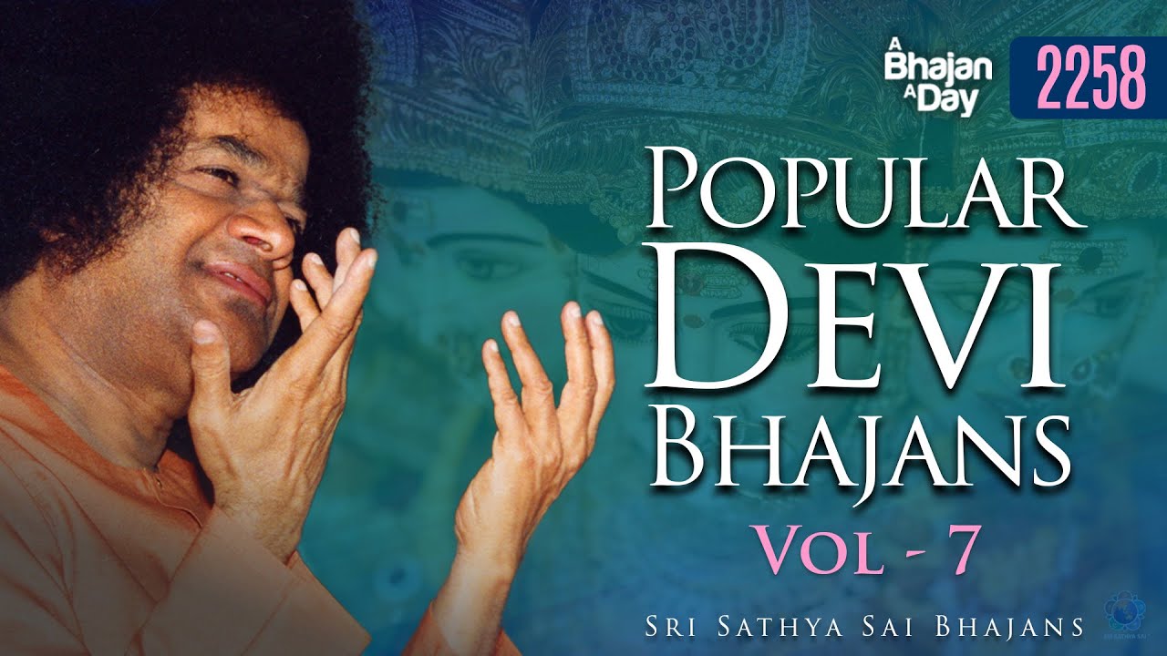 2258 - Popular Devi Bhajans Vol - 7 | Sri Sathya Sai Bhajans