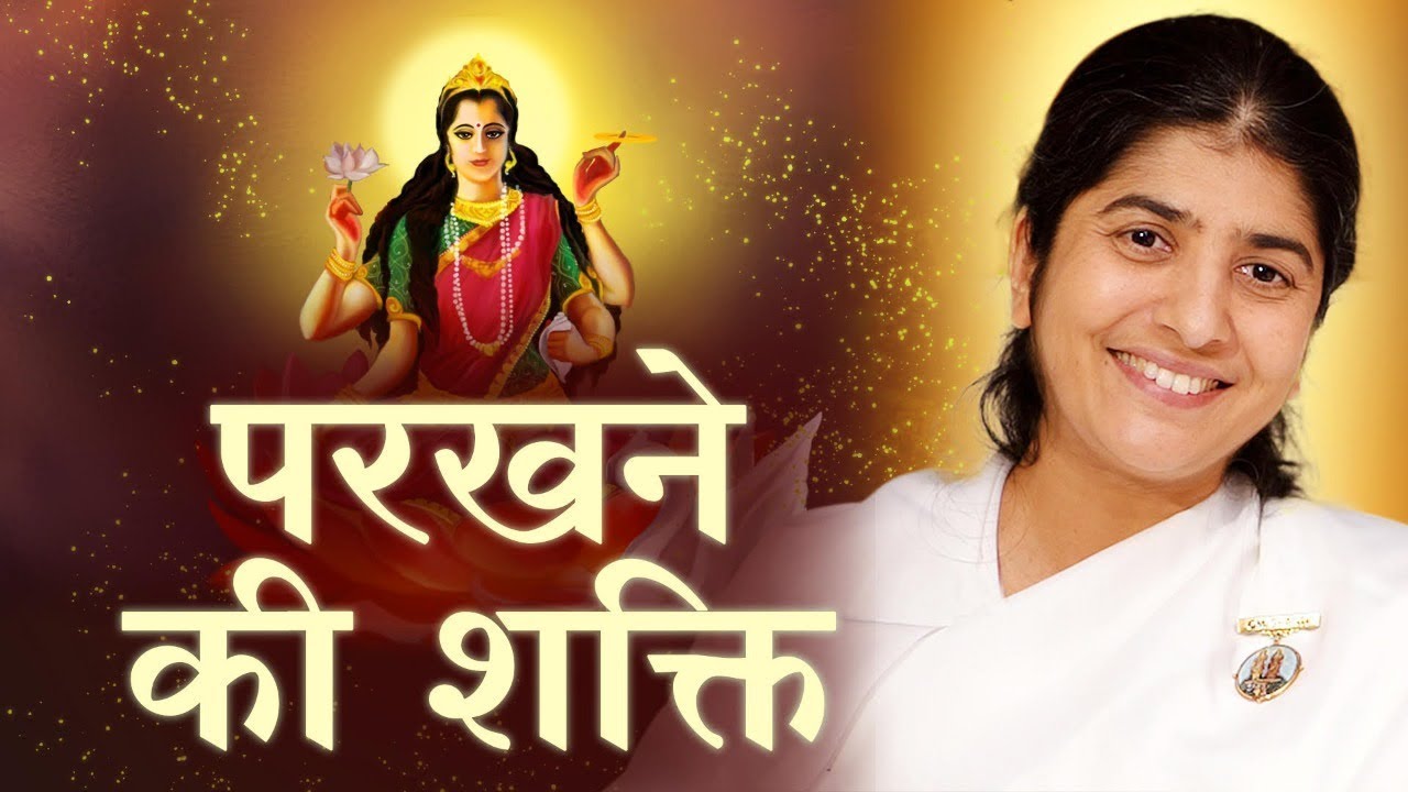 Gayatri Devi: Power to Catch People's Vibrations: Navratri Day 5: BK Shivani | Brahma Kumaris