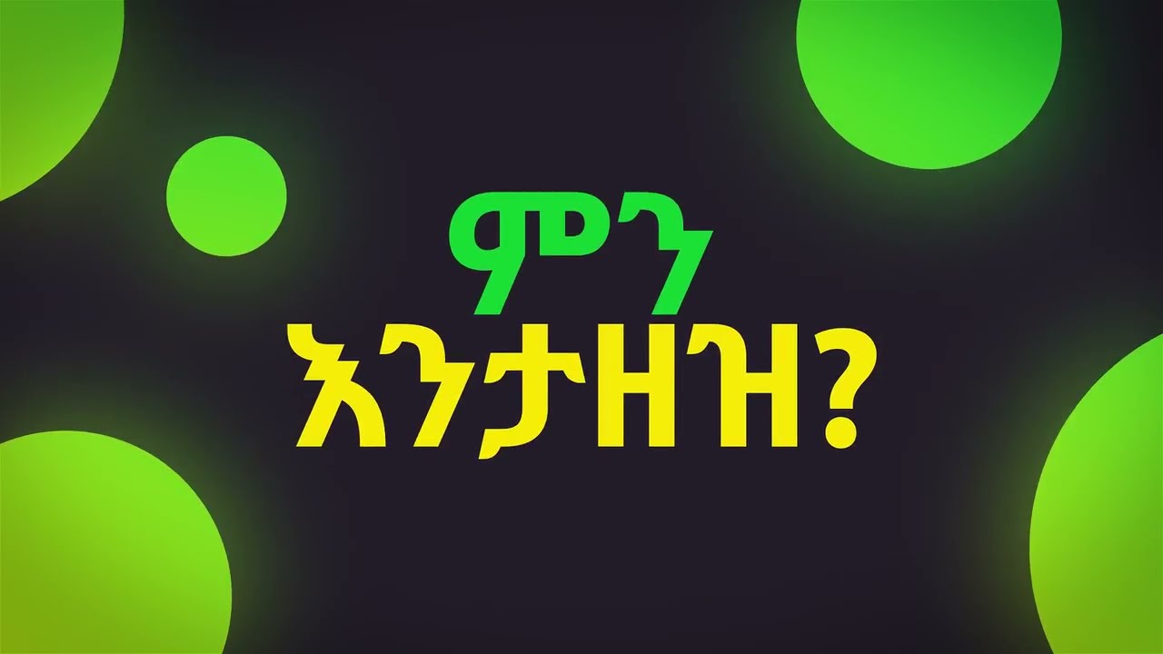 First bicycle delivery platform in Addis Ababa,  Tikus Food Delivery