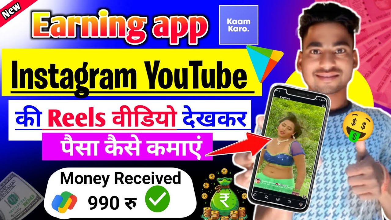 🤑2025 BEST SELF EARNING APP |KAAM KARO APP SE PAISA KAISE KAMAYE | NEW EARNING APP TODAY