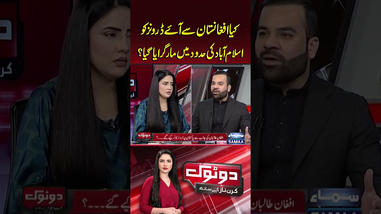 Were drones from Afghanistan shot down within Islamabad&rsquo;s limits? Find out | Dotok