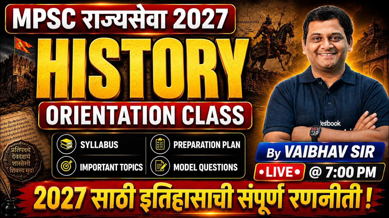 MPSC Rajyaseva 2027 Strategy | MPSC Rajyaseva Preparation Strategy | MPSC History Syllabus, Pattern