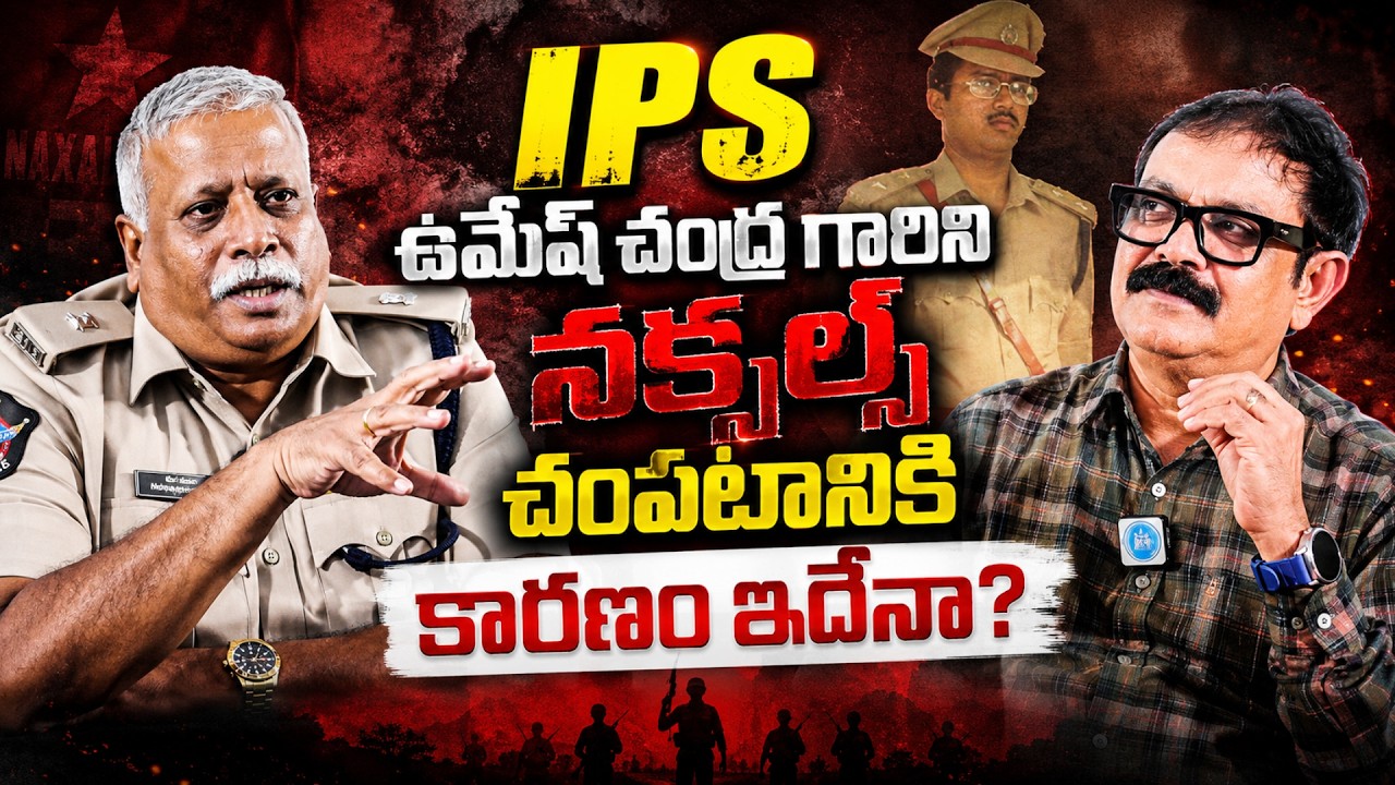 Addl SP K Prakash Babu Exclusive Interview With Muralidhar | iDream Media
