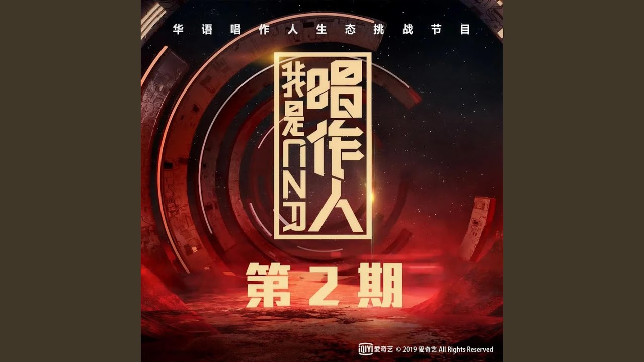 出现又离开 (Live)