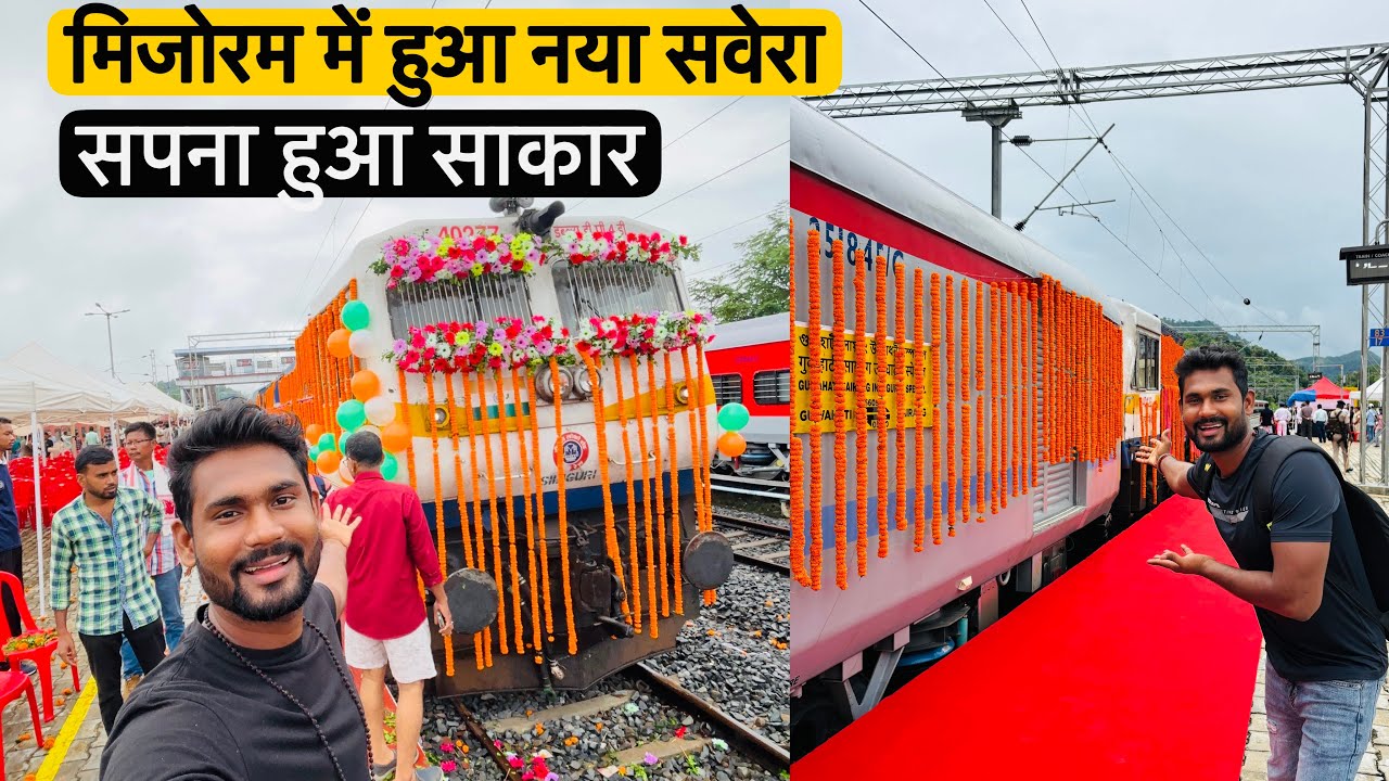 Mizoram’s First Train 🇮🇳 | Sairang to Guwahati Journey in Aizawl Intercity
